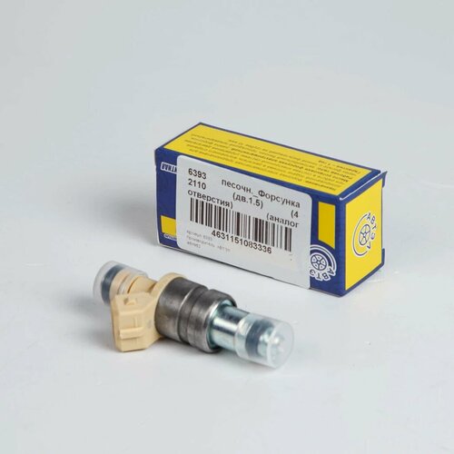 Форсунка 2110 (дв.1.5) (4 отверстия) (аналог Siemens) "автэл"