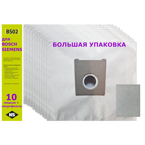 Пылесборники синтетические BS-02 для BOSCH, SIEMENS; большая упаковка 10шт. и микрофильтр
