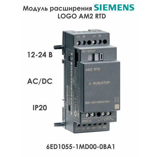 Модуль расширения LOGO! AM2 RTD, AI-2шт. (Pt100 и/или Pt1000) 6ED1055-1MD00-0BA1