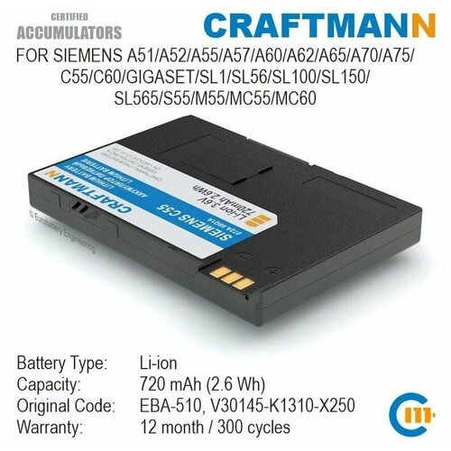 Аккумулятор EBA-510 для Siemens C55, A55, A57, A60, A62, Gigaset SL1 (720 mAh)