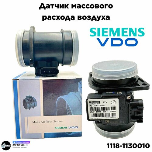 Датчик массового расхода воздуха 1118-1130010 ВАЗ-1117-1119, 2113-2115, 2170, 2190, Granta, Kalina