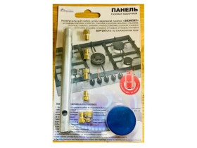 Комплект жиклёров (форсунок) варочной панели Siemens, с ключом (сжиженный газ)