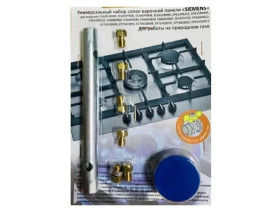 Комплект жиклёров (форсунок) варочной панели Siemens, с ключом (природный газ)